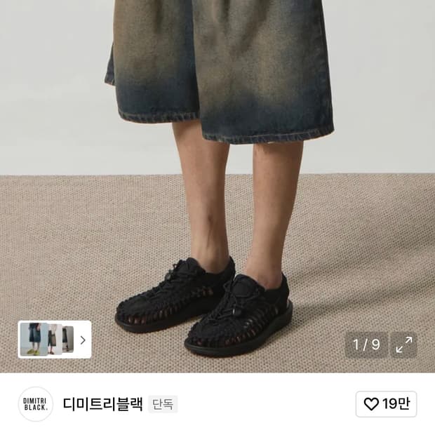 디미트리블랙 카펜더 버뮤다 데님 팬츠 (4사이즈)