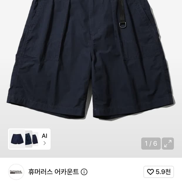 [S] 휴머러스 어카운트 베이커 쇼츠 반바지 인디고 