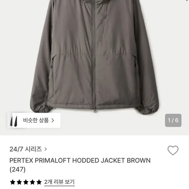 24/7 퍼텍스 프리마로프트 후드 자켓 브라운 S사이즈