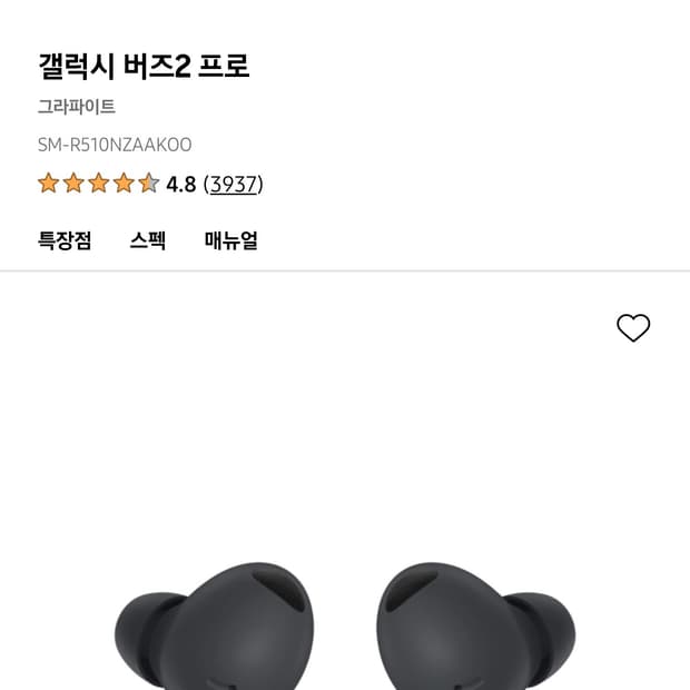 삼성 갤럭시 버즈2 pro