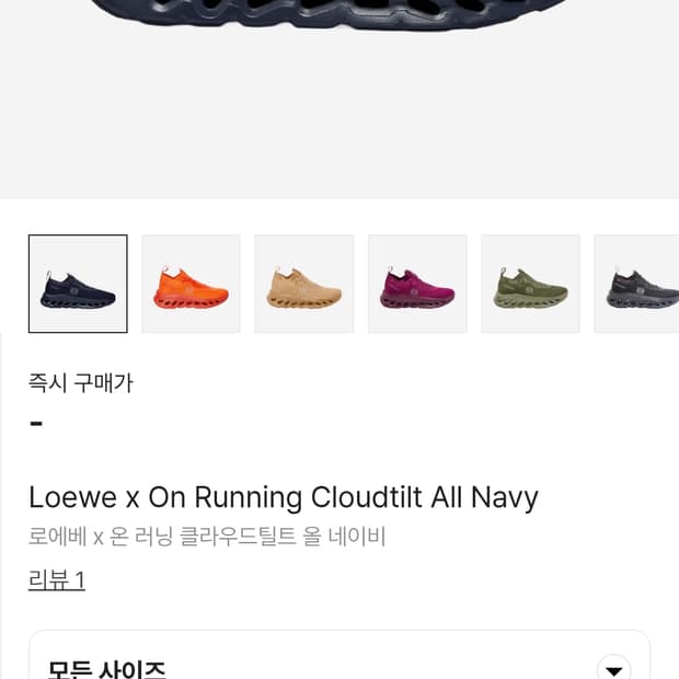 로에베 온러닝 스니커즈