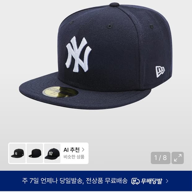 뉴에라 뉴욕양키스 59fifty 7 1/4