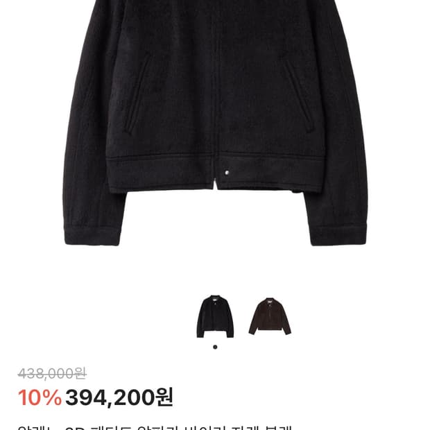 [2] 알렌느 3D 패디드 알파카 바이커 자켓 블랙