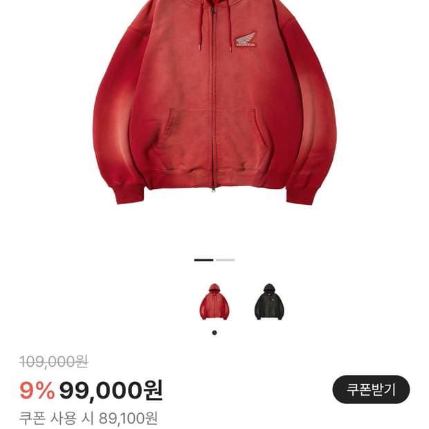 혼다 스터드 윙 워싱 후드집업 다크레드