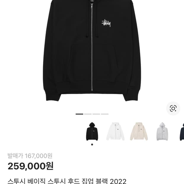 스투시 후드집업 블랙