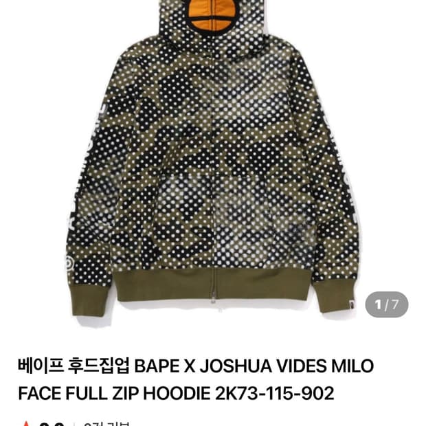 베이프 후드집업 BAPE X JOSHUA VIDES MILO FACE F
