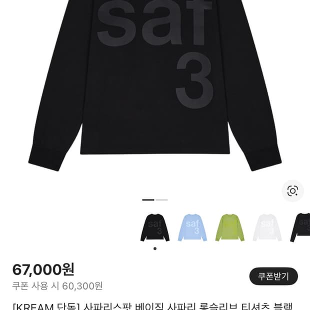 사파리스팟 롱슬리브 1사이즈