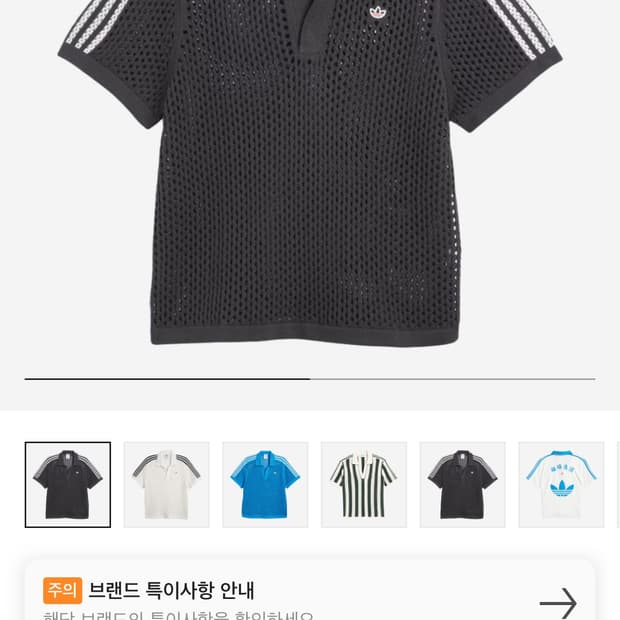 아디다스 클랏 크로셰 폴로 카본 L