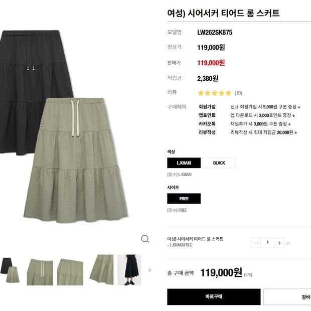 라이프워크 2026 여성 시어서커 티어드 롱 스커트 F 새상품