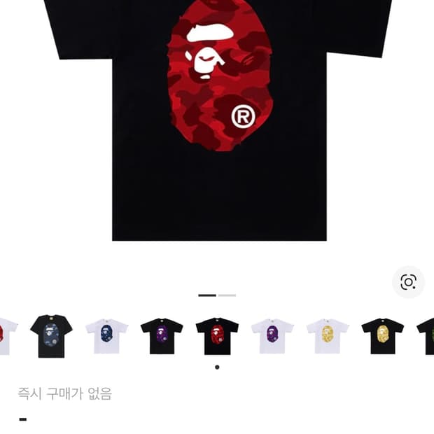 베이프 컬러 카모 반팔