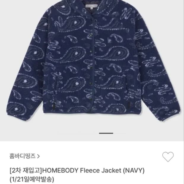 홈바디띵즈 플리스 자켓 네이비 