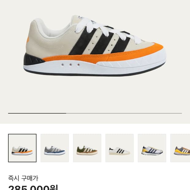 급처)아디다스 휴먼메이드 싸게 팝니다.