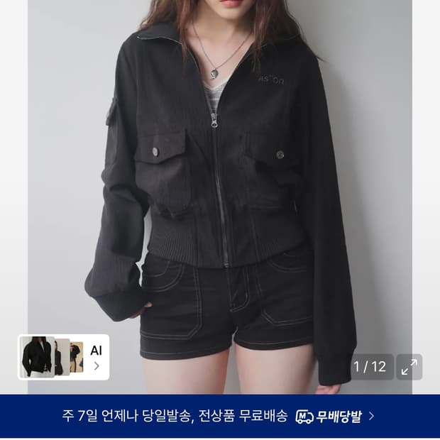 애즈온 코듀로이 자켓