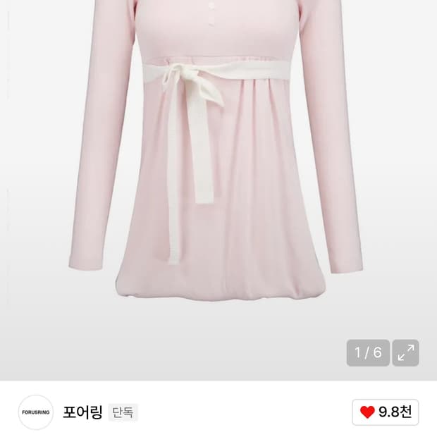 포어링 Baby balloon mini dress (pink)