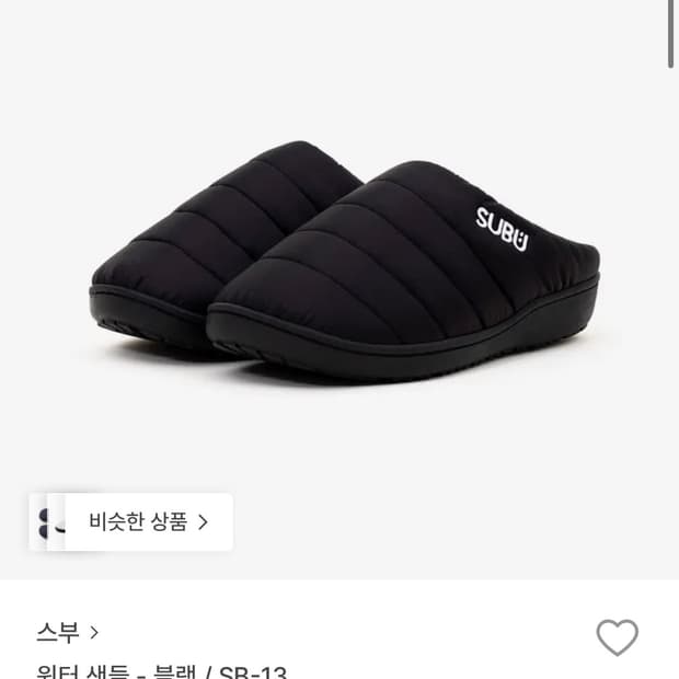 스부 신발 구해요!!!