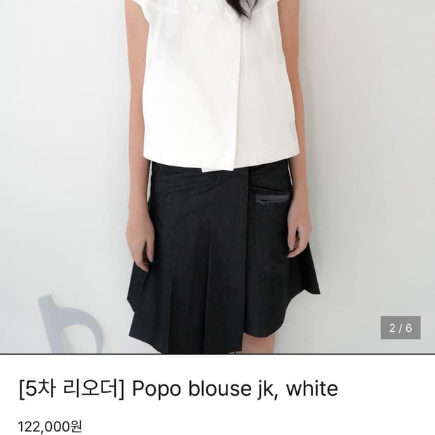 인앤양인하모니 popo blouse