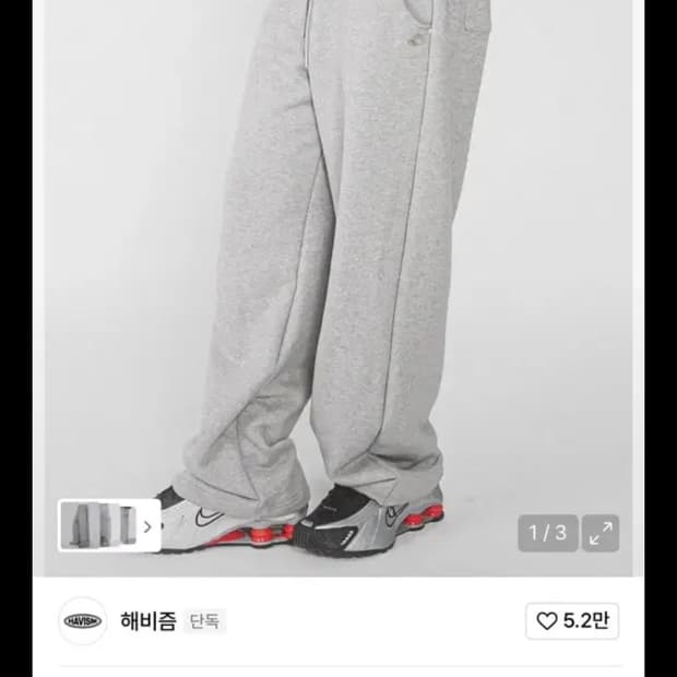 해비즘 RIVET BELTED SWEATPANTS 스웻팬츠