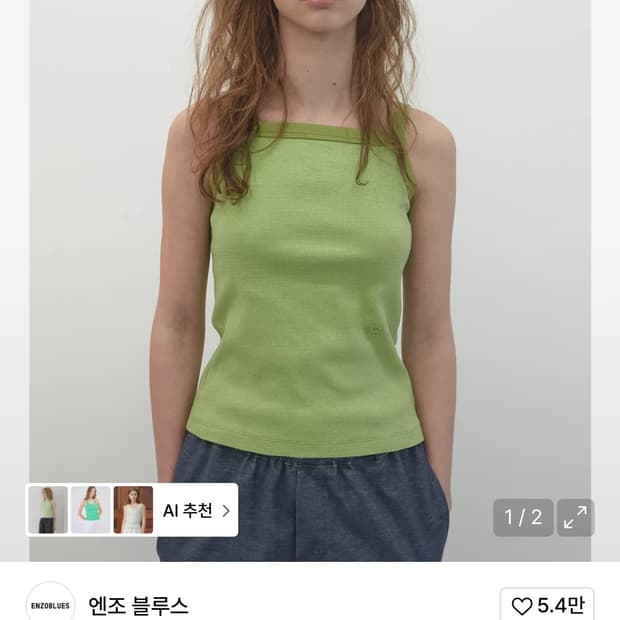 엔조블루스 펜슬 스트라이프 슬리브리스 나시 green 그린