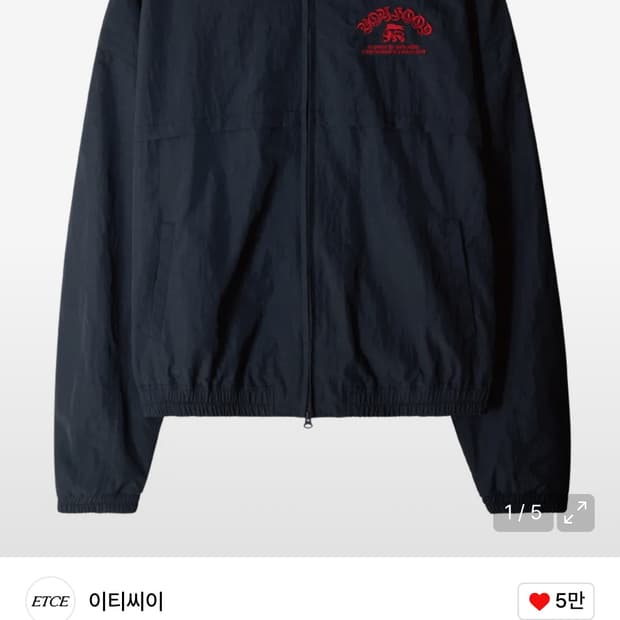 Etce BOY HOOD NYLON TRACK JACKET