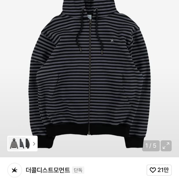 [M] 더콜디스트모먼트 스트라이프 후드집업 차콜블랙