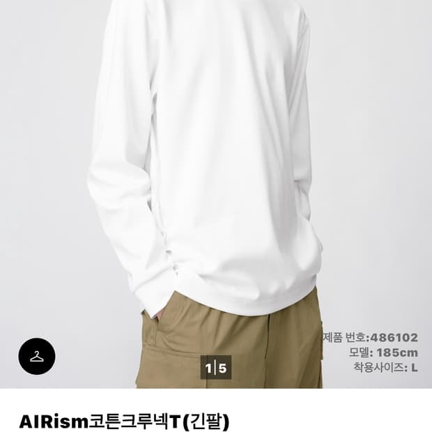 유니클로U AIRism코튼크루넥T