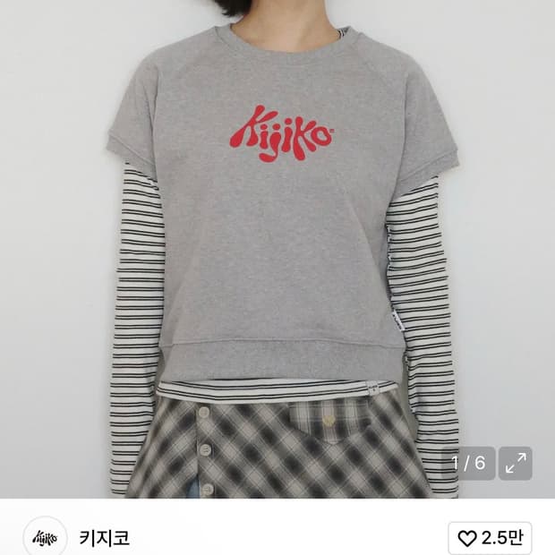 키지코 레이어드 맨투맨 세트 그레이