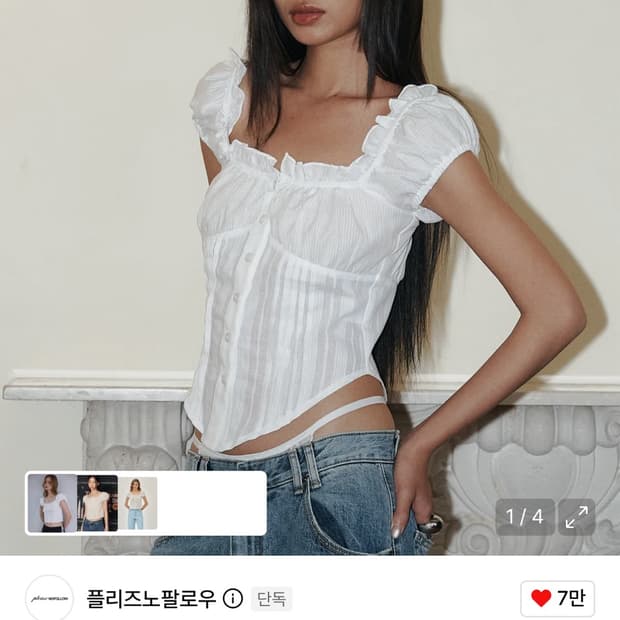 (새상품) 플노팔 신디 셔츠 탑 M