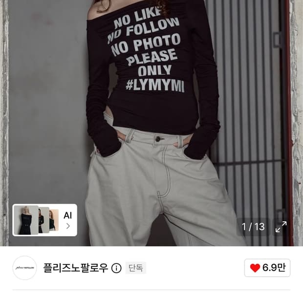 플리즈노팔로우 kacy lettering
