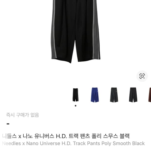 니들스 hd 트랙팬츠 (xs)  블랙 별주 