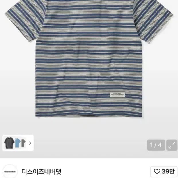 디스이즈네버댓 Striped Tee Blue S사이즈