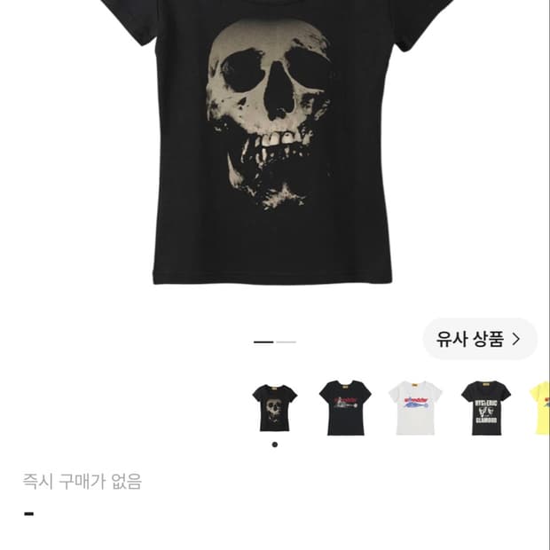 히스테릭글래머 스컬 베리 치비 티셔츠 블랙