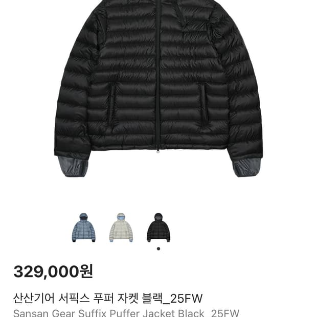 25FW 산산기어 경량패딩 블랙 1