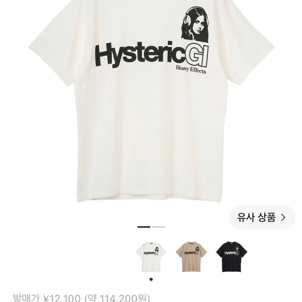 히스테릭글래머 26SS 반팔 M