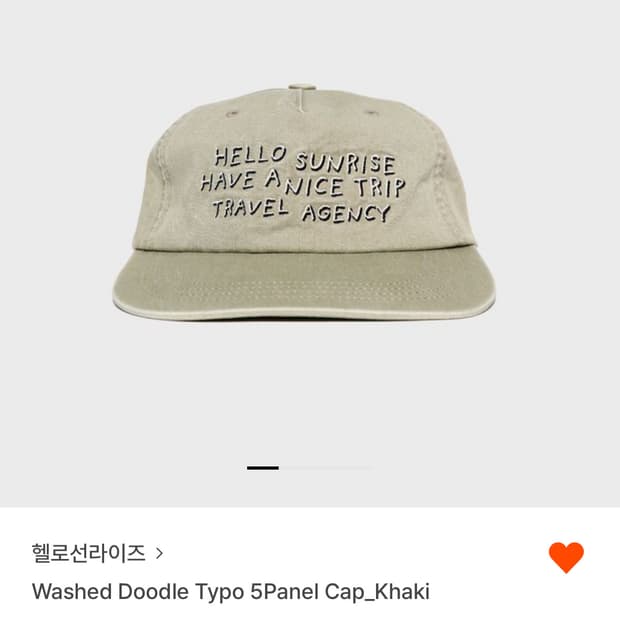 헬로선라이즈 Washed Doodle Typo 5Panel Cap