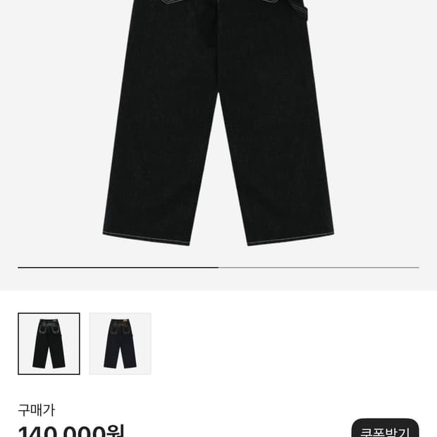 카시코 자수 논페이드 데님 팬츠 블랙 s