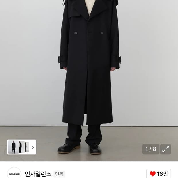 인사일런스 오버사이즈 슬로시 울 트렌치코트 블랙 / M