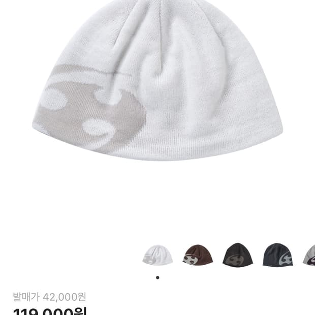 산산기어 로고 비니 화이트 25ss