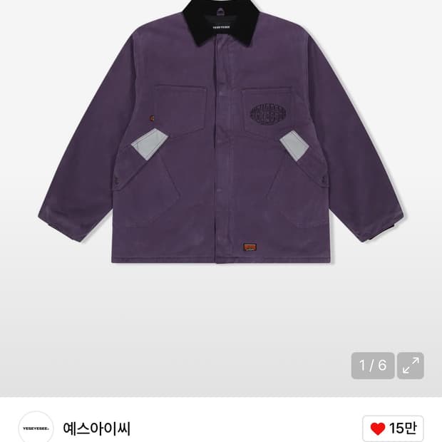 정가)18.9 예스아이씨 워크자켓 퍼플 M사이즈