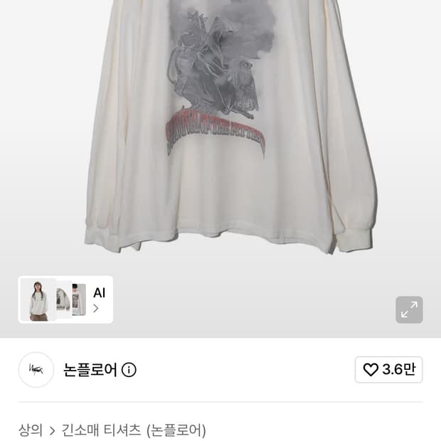 논플로어 고스트 오버롱슬리브