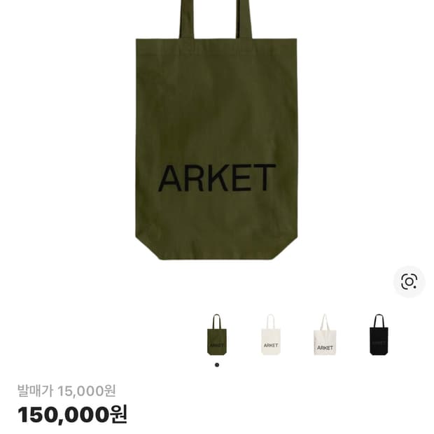 아르켓 캔버스 토트백 - 다크그린