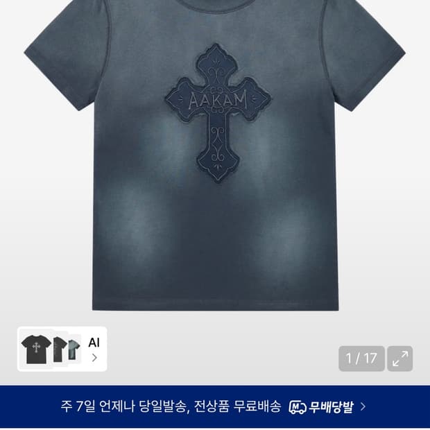아캄 반팔티