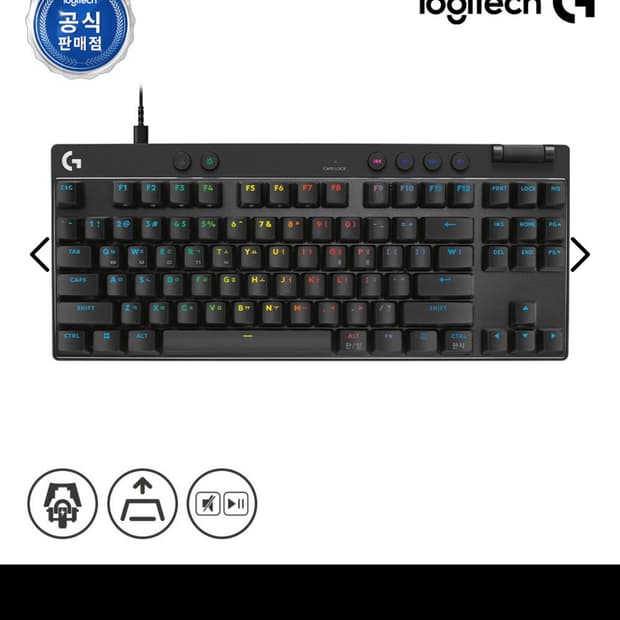 로지텍 G PRO X TKL RAPID 래피드 트리거 게이밍 키보드