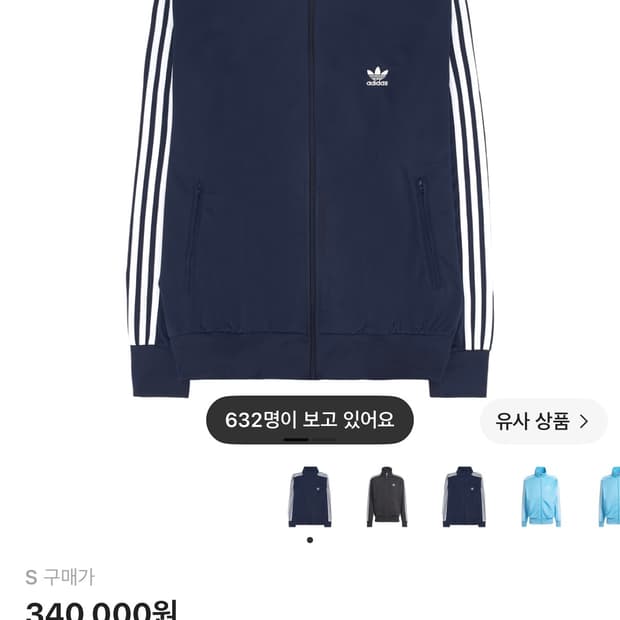 아디다스 아디컬러 클래식 파이어버드 트랙탑 나이트인디고 KR 사이즈