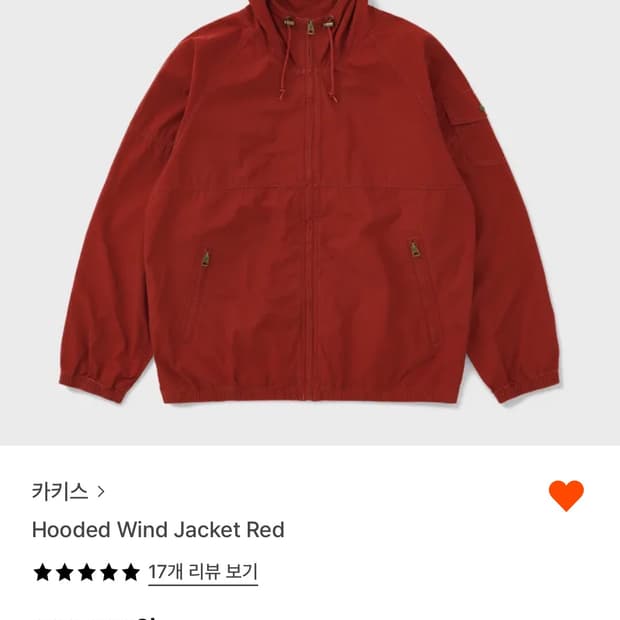 카키스 윈드자켓 레드 구해요