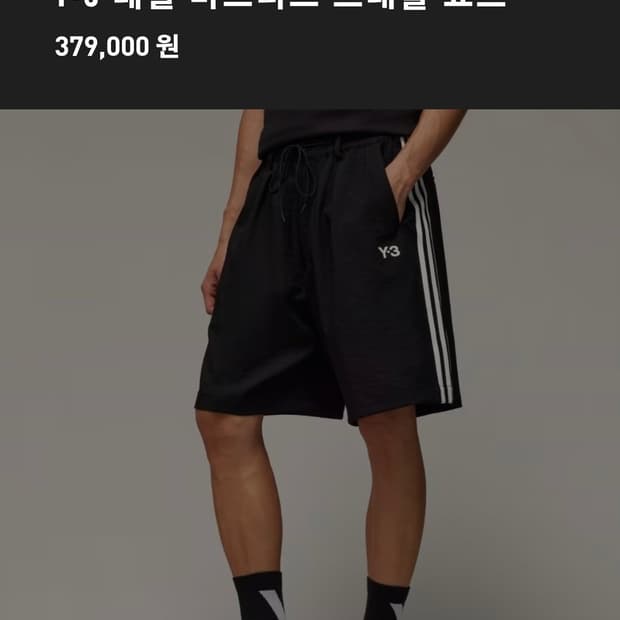 아디다스 Y-3 레알 마드리드 트래블 쇼츠