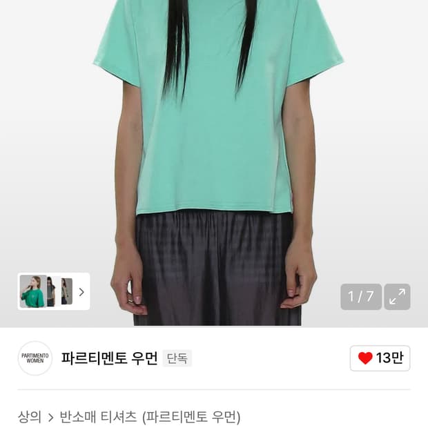 파르티멘토우먼 에브리데이티 에메랄드
