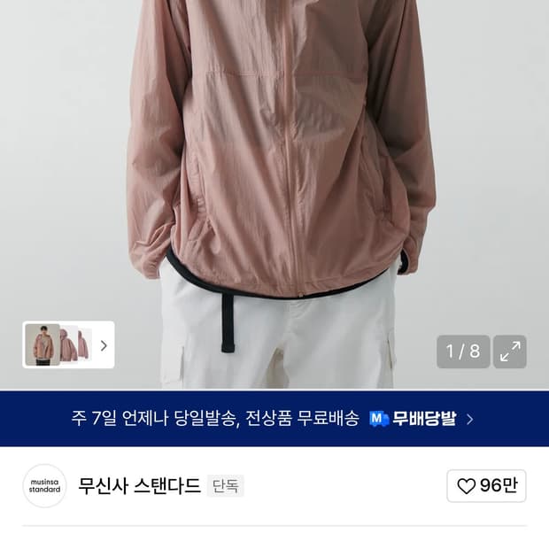 무탠다드 바람막이 윈드브레이커 데저트 핑크 M