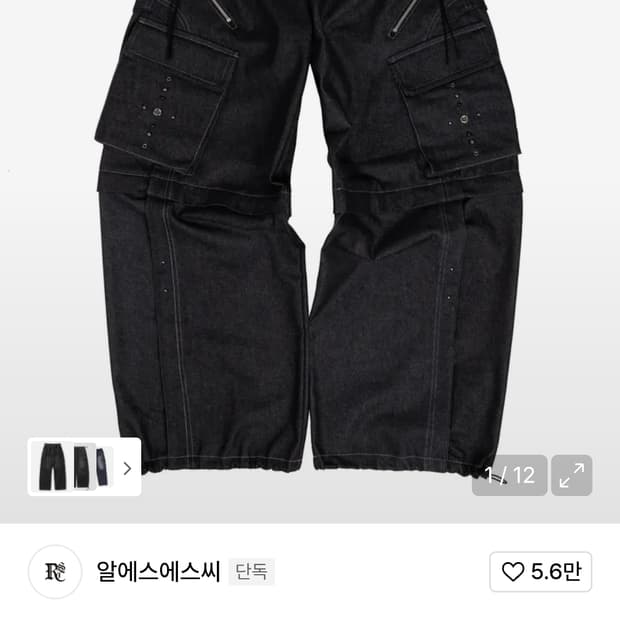 포그서비스 rssc 카고데님