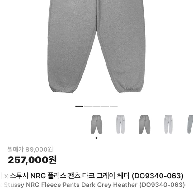나이키 스투시 nrg팬츠 M (do9340-063) 교환