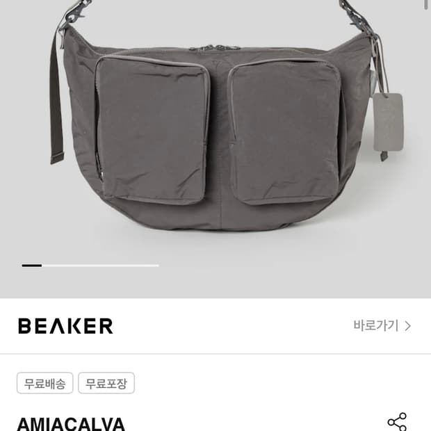 일괄판매)아미아칼바 그레이/카모플라주 바디백, 그레고리 파타고니아 데이백